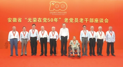 发扬红色传统传承红色基因赓续共产党人的精神血脉 为加快建设新阶段现代化美好安徽作出新的更大贡献