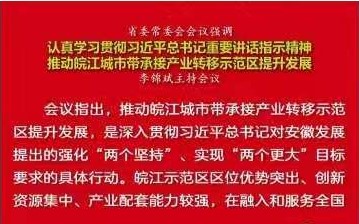 李锦斌主持召开省委常委会会议