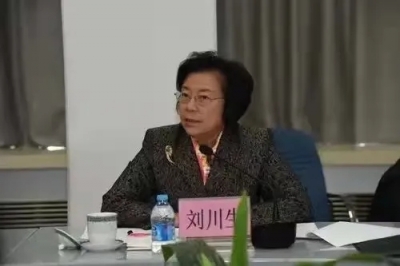 北京师范大学党委原书记刘川生接受中央纪委国家监委纪律审查和监察调查