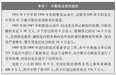 中国共产党的历史使命与行动价值