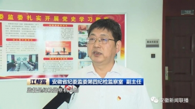 砥砺淬炼，做铁打的“打铁人”——记省纪委监委第四纪检监察室副主任江帮富