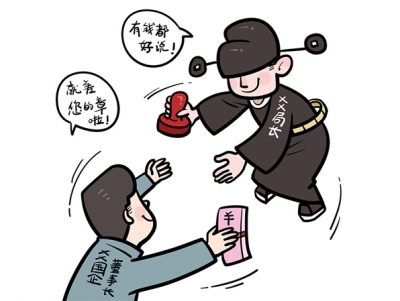 【廉政漫画】《中国共产党纪律处分条例》之违反工作纪律篇
