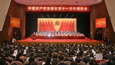 中国共产党安徽省第十一次代表大会隆重开幕