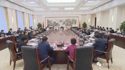 郑栅洁主持召开省委常委会会议