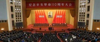 纪念辛亥革命110周年大会在京隆重举行 习近平发表重要讲话
