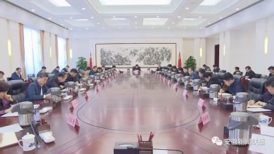 郑栅洁主持召开省委常委会会议