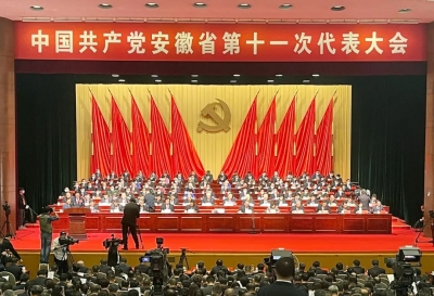 中国共产党安徽省第十一次代表大会开幕