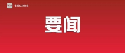中共中央关于党的百年奋斗重大成就和历史经验的决议