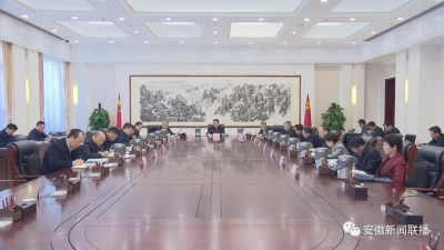 郑栅洁主持召开十一届省委全面深化改革委员会第一次会议