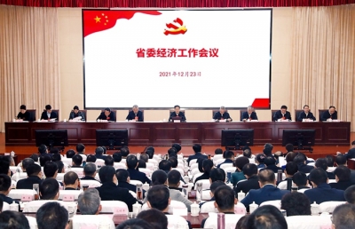 省委经济工作会议召开 郑栅洁传达中央经济工作会议精神并讲话