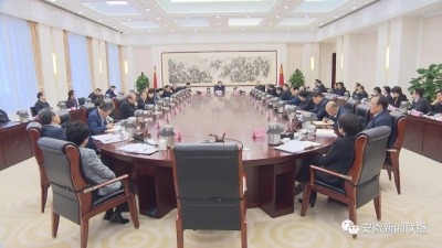 省委召开省级领导干部会议 郑栅洁主持并讲话