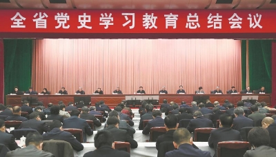 郑栅洁在全省党史学习教育总结会议上强调  巩固拓展党史学习教育成果 以优异成绩迎接党的二十大胜利召开
