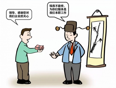 【廉政漫画】构建亲清政商关系 拒绝一切腐败行为