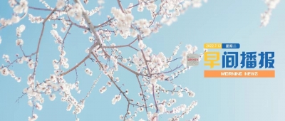 早间播报【2022年7月12日】