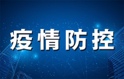 7月16日安徽省报告新冠肺炎疫情情况