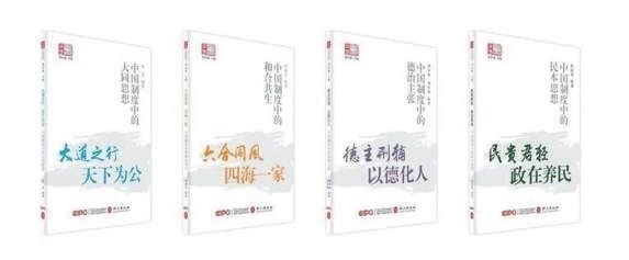 【读书】读懂中国制度的历史底蕴