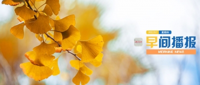 早间播报【2022年9月1日】