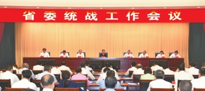 省委统战工作会议召开 郑栅洁出席会议并讲话