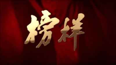 反腐前沿当尖兵 基层一线守初心  ——记中央纪委国家监委嘉奖对象、五河县纪委监委第二纪检监察室主任胡松