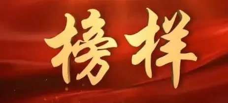 国企纪检监察战线上的“尖兵”  ——记中央纪委国家监委嘉奖对象、安徽省淮北矿业（集团）有限责任公司纪委纪检监察二室主任尹强