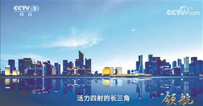 【中国纪检监察报】领航故事：从热播专题片看非凡壮阔新时代