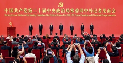 《求是》杂志发表习近平总书记重要文章《在二十届中央政治局常委同中外记者见面时的讲话》