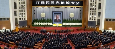 江泽民同志追悼大会在北京人民大会堂隆重举行 习近平致悼词