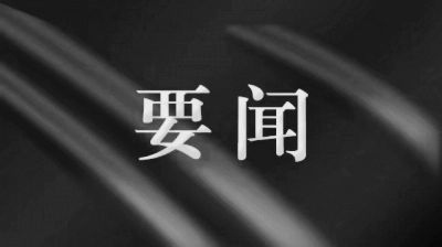 大江东去与大海同在 浩气长存励复兴之志 江泽民同志骨灰撒入江海
