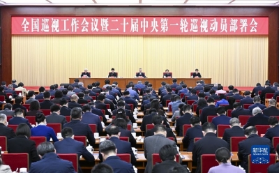 李希在全国巡视工作会议暨二十届中央第一轮巡视动员部署会上强调 全面贯彻落实党的二十大精神 更好发挥政治巡视利剑作用