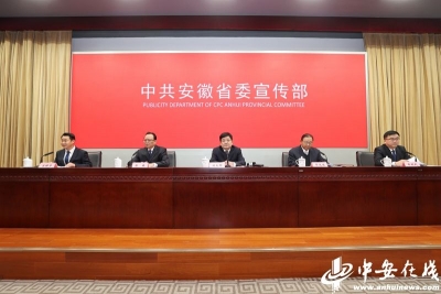 “六个一以贯之”坚决贯彻全面从严治党 为加快建设现代化美好安徽提供坚强保证