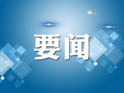 【中国纪检监察报】安徽深化党性教育淬炼忠诚品格 筑牢坚守信仰的铜墙铁壁