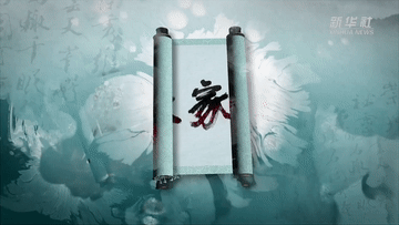 文脉家国：廉——一镜一人的“廉”之色