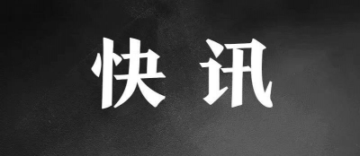 李克强同志逝世