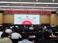 镜头 | 锻造高素质专业化纪检监察干部队伍