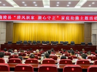 鏡頭 | 上好家風(fēng)建設(shè)必修課