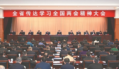 梁言順在全省傳達學習全國兩會精神大會上強調  認真學習貫徹習近平總書記重要講話和全國兩會精神 確?！笆逦濉遍_好局起好步奮力譜寫中國式現代化安徽篇章 王清憲張西明出席