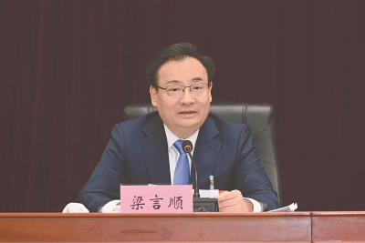 梁言顺在审议政府工作报告时指出  锚定“三地一区”实现新突破和取得“三个新的更大进展”目标 团结奋斗创先争优奋力谱写中国式现代化安徽篇章