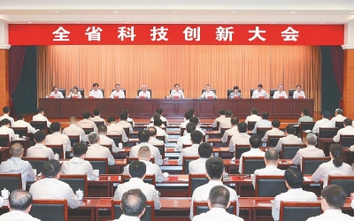 梁言顺在全省科技创新大会上强调 深入学习贯彻习近平总书记重要讲话精神 提升科技创新策源功能助力国家高水平科技自立自强 王清宪主持 张西明出席
