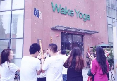 线上瑜伽品牌Wake开实体店 十天流水30万