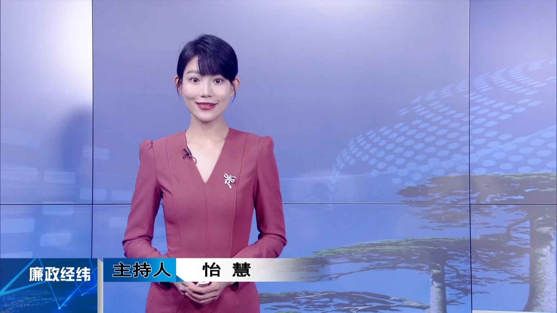 【廉政经纬】第517期