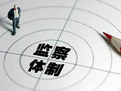 【亲历监察体制改革】一份特别的“礼物”