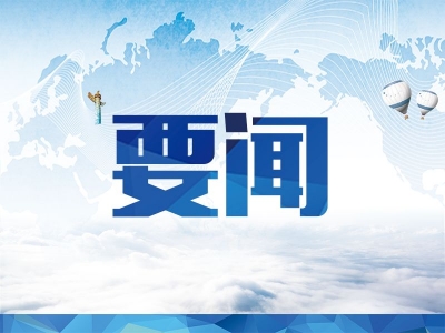 接续奋斗 再创辉煌——习近平总书记在庆祝中华人民共和国成立76周年招待会上的重要讲话凝聚磅礴力量