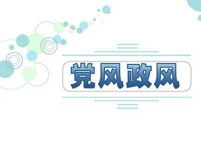 当涂：开学季严防违规“升学宴”等问题反弹