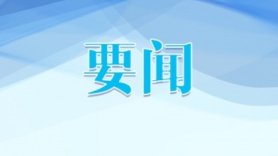 唱响忠诚卫士精神赞歌新时代纪检监察系统先进典型事迹报告团巡回宣讲综述