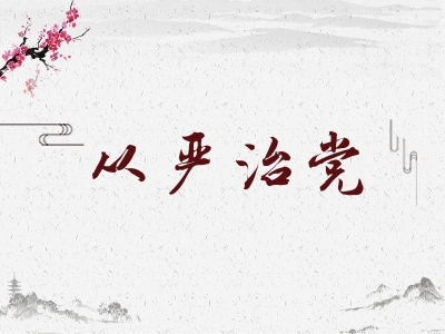 淮北：“四个强化” 持续推动扫黑除恶 “打伞破网”走深走实