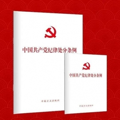 我省部署开展党纪学习教育