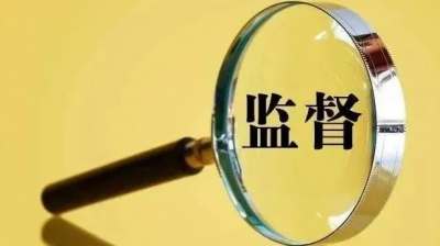 【中国纪检监察报】纪检监察机关紧盯重点深化监督检查 靶向纠治推动规范公务接待