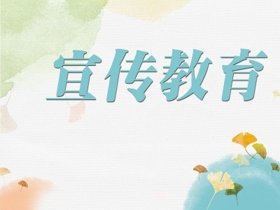 【中国纪检监察报】安徽黄山用好廉洁文化阵地 厚植崇德尚廉精神沃土