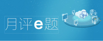 5月月评e题：重拳出击，对顶风违规吃喝的人和事，形成强大震慑
