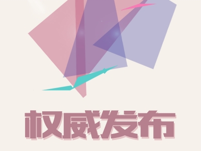 安徽省江南产业集中区建设投资发展（集团）有限公司原党委书记、董事长刘包进接受纪律审查和监察调查
